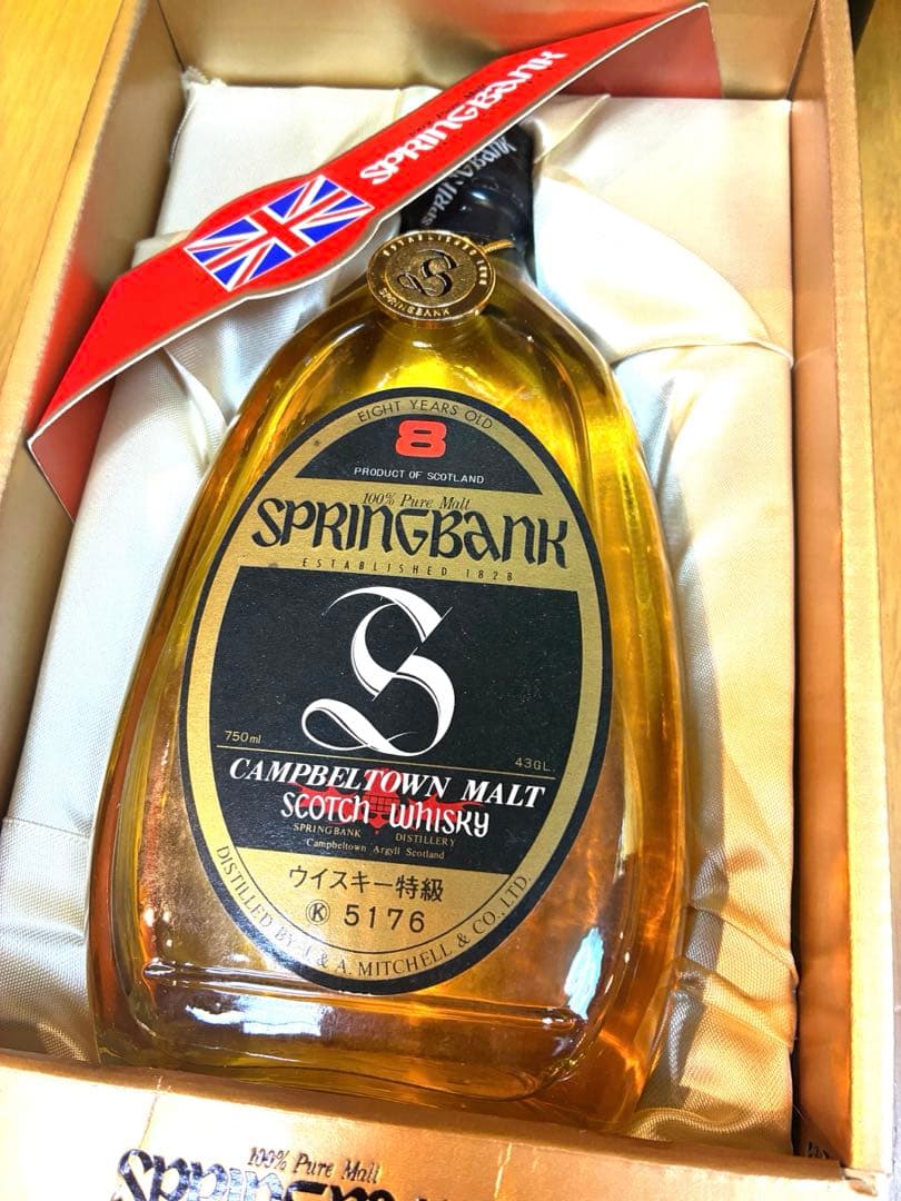 【超希少】SPRINGBANK 8年 特級 旧ボトル 箱付 古酒