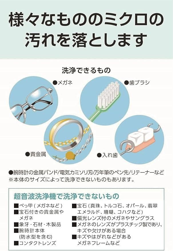 シチズン 超音波洗浄器 SWT710