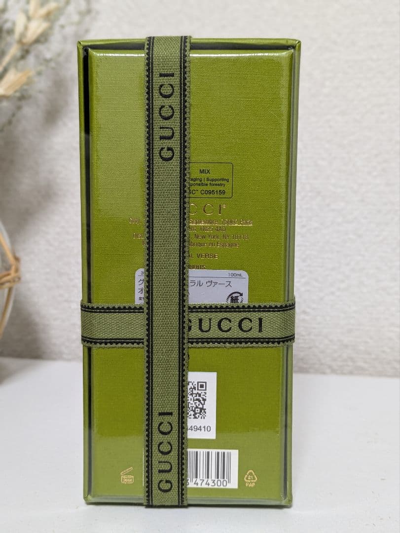 Gucci ア フローラル ヴァース (100ml)