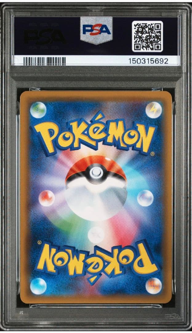 ミュウツーGX SSR PSA9