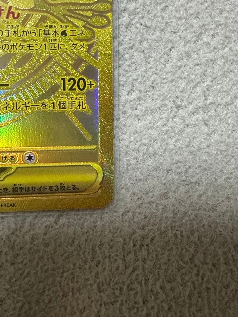 ポケモンカード　メガゲッコウガex mur sar まとめ売り　美品　ローダー付