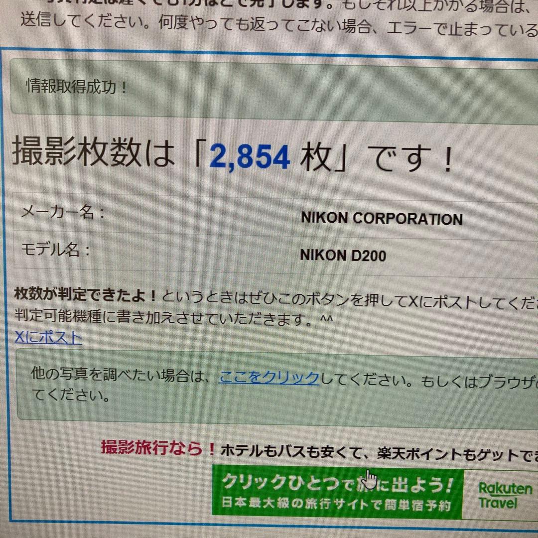 美品　Nikon D200 ニコン　総ショット数少CCD グリップベタつき無し