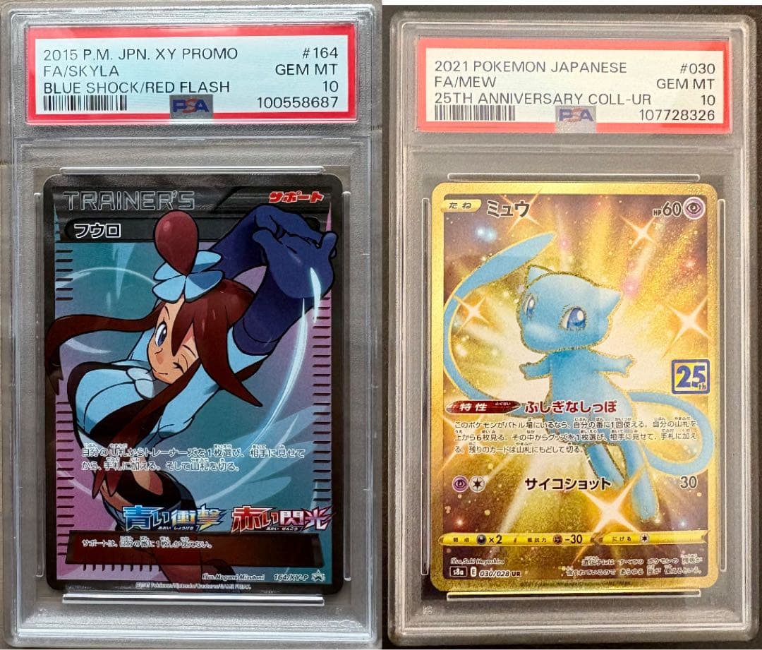【PSA10 極美品】フウロ プロモ ＆ ミュウ UR 25th
