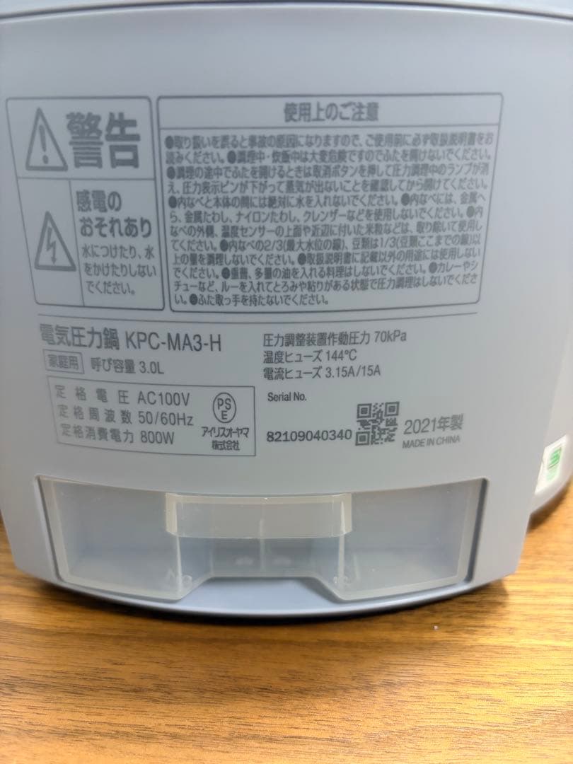 アイリスオーヤマ　電気圧力鍋　3.0L