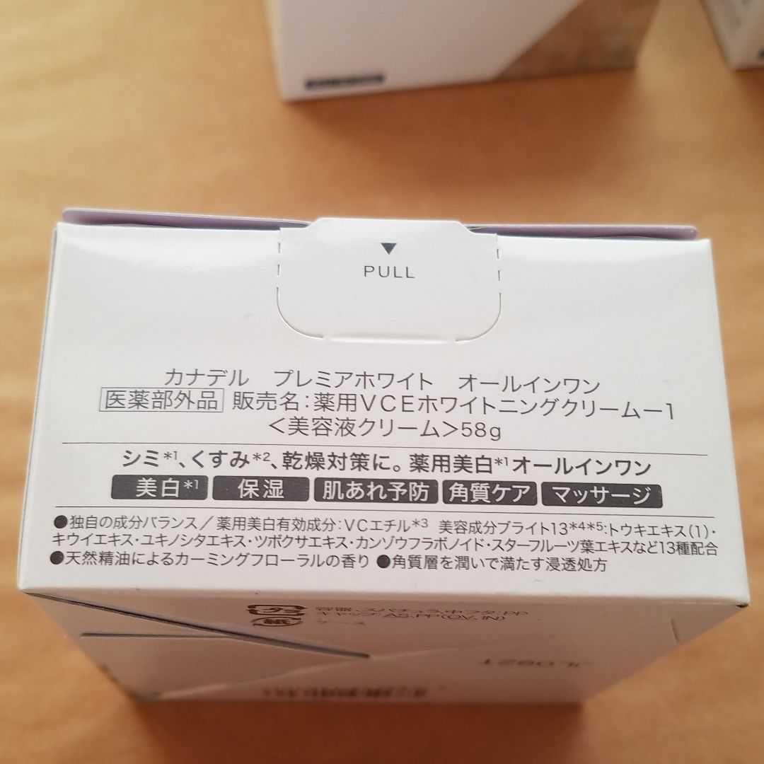 CANADEL プレミアホワイト オールインワン 58g　3個セット
