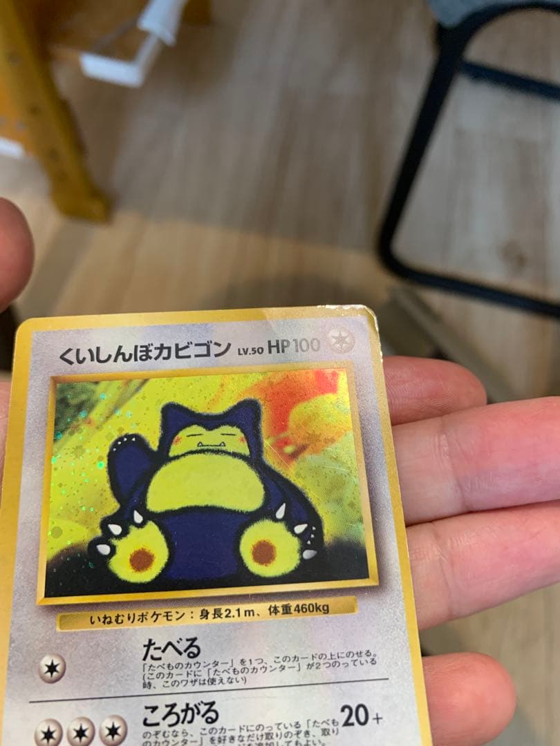 くいしんぼカビゴン ポケモンカードニンテンドー64Wゲットだぜキャンペーン　旧裏