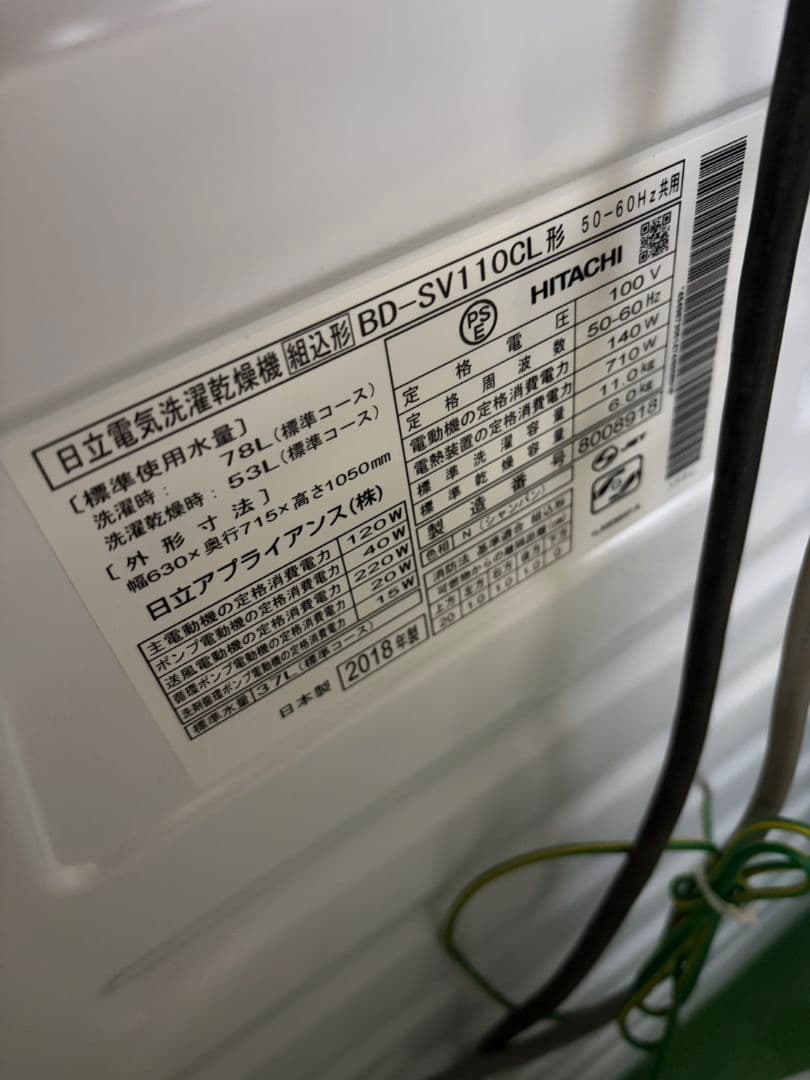 927最新2025年製ドラム式洗濯機　ヒーター乾燥　8/4キロ　小型　一人暮らし