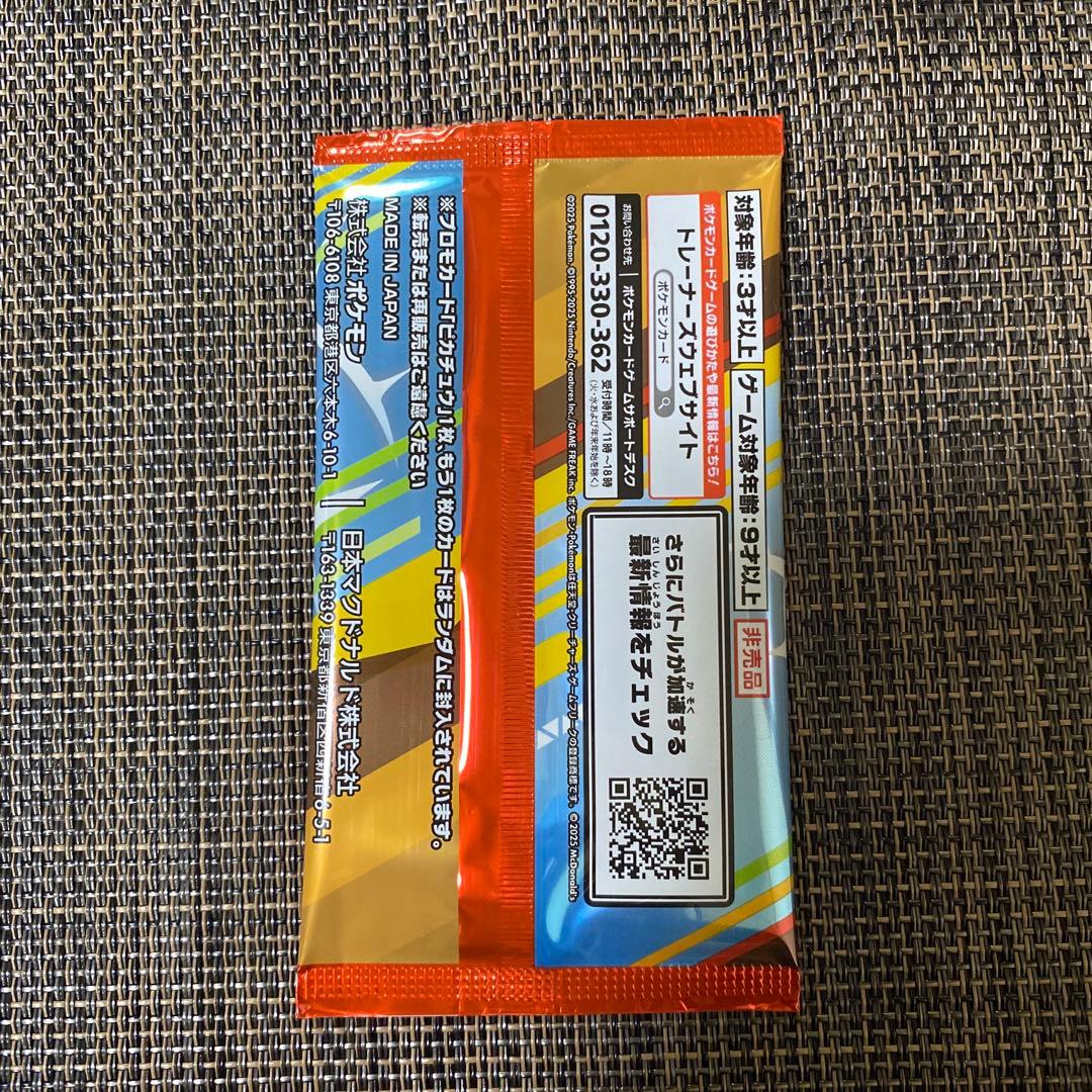 ポケモンカードゲーム ニンジャスピナー BOX シュリンク無し　マックプロモ付き