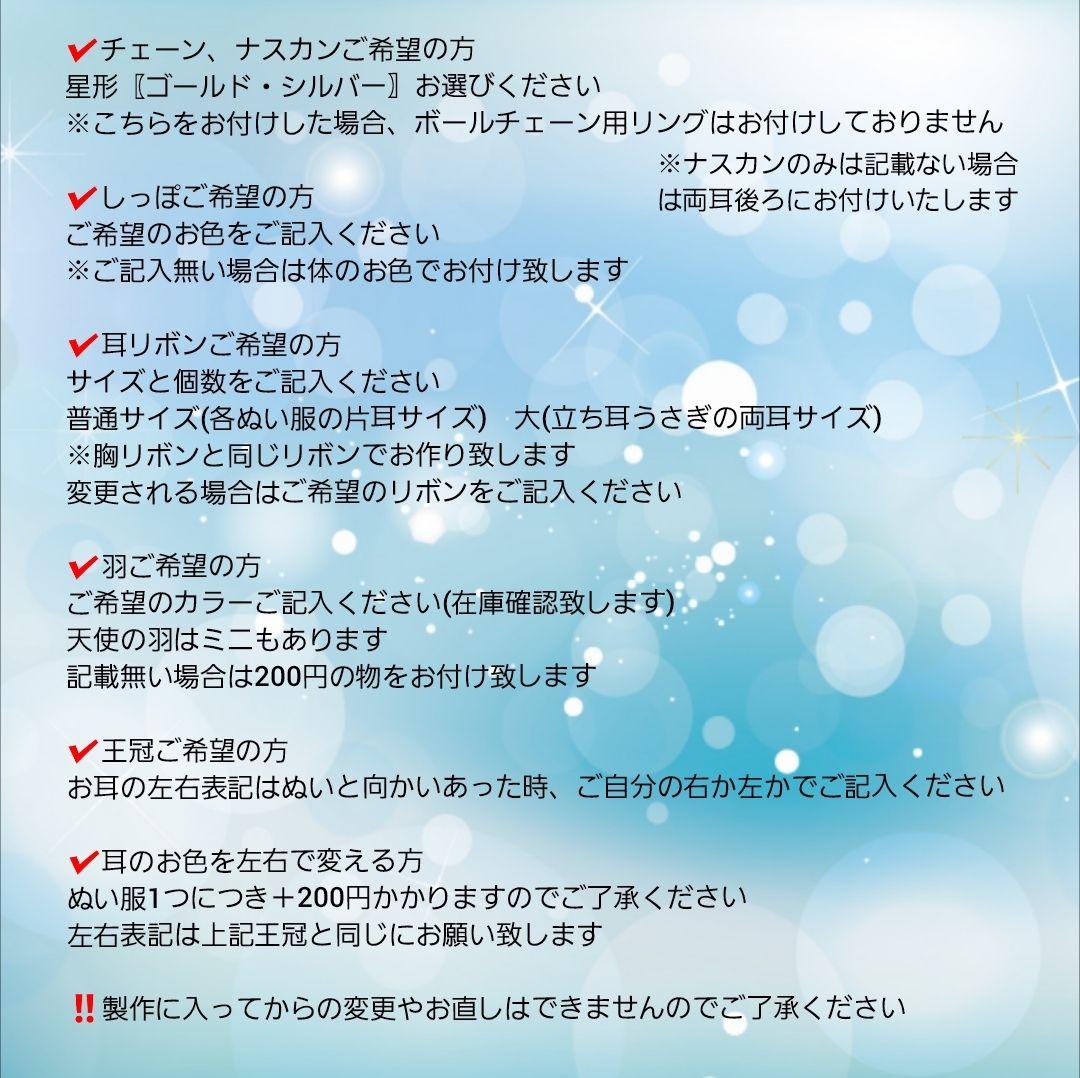 あん様オーダーぬい服