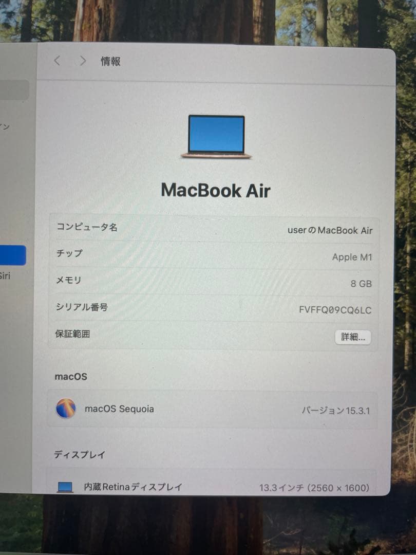 アップルMacBookAir 2020