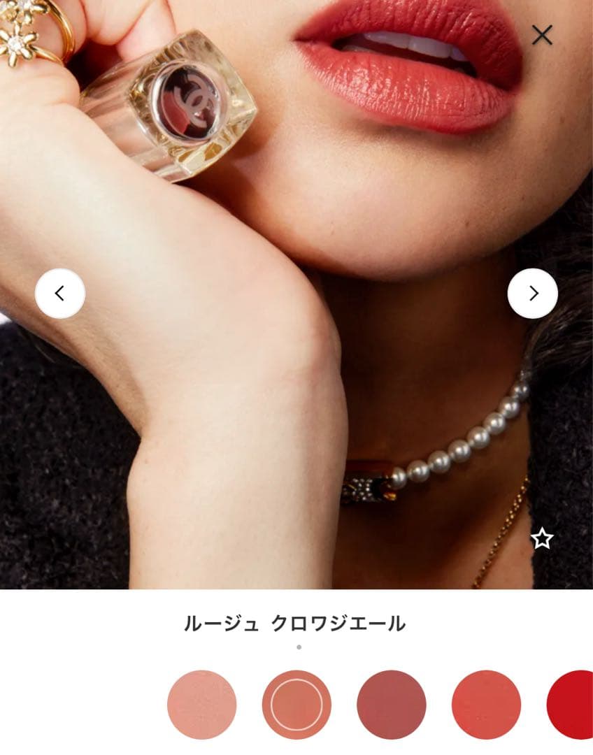 セ*イ様 シャネル　31 ル　ルージュ　2 ルージュクロワジエール