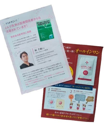 ATPLON ボディソープ オイルサンプル付き