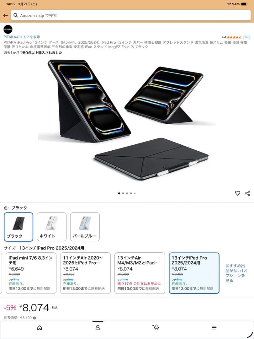 iPadPro M4 13\" 256G WiFiシルバー 容量100% カバー付