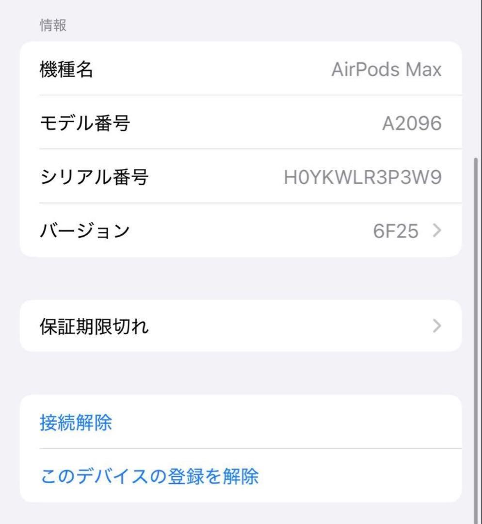 AirPods MAX スペースグレイ