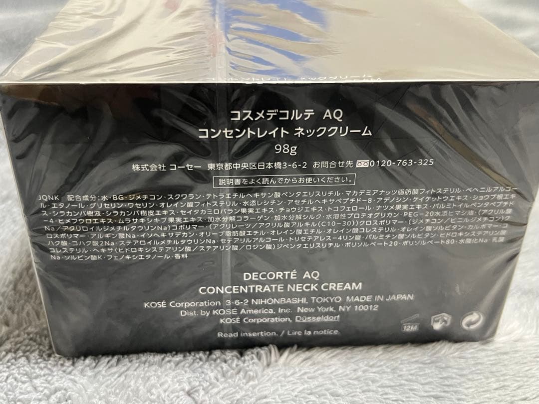 デコルテ　ネッククリーム