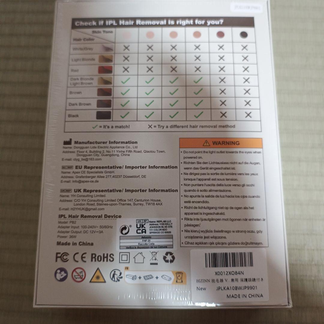 IPL脱毛器