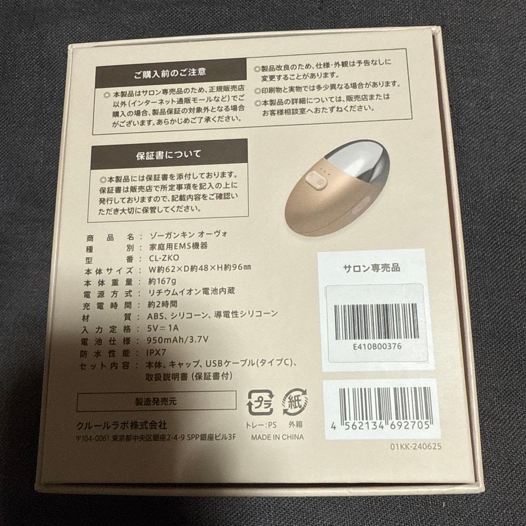 ZoGanKin ゾーガンキンオーヴォCL-ZK0 ゴールド 美顔器