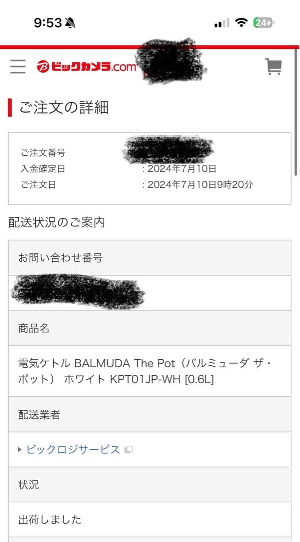 [使用一年未満] バルミューダ ケトル ホワイト