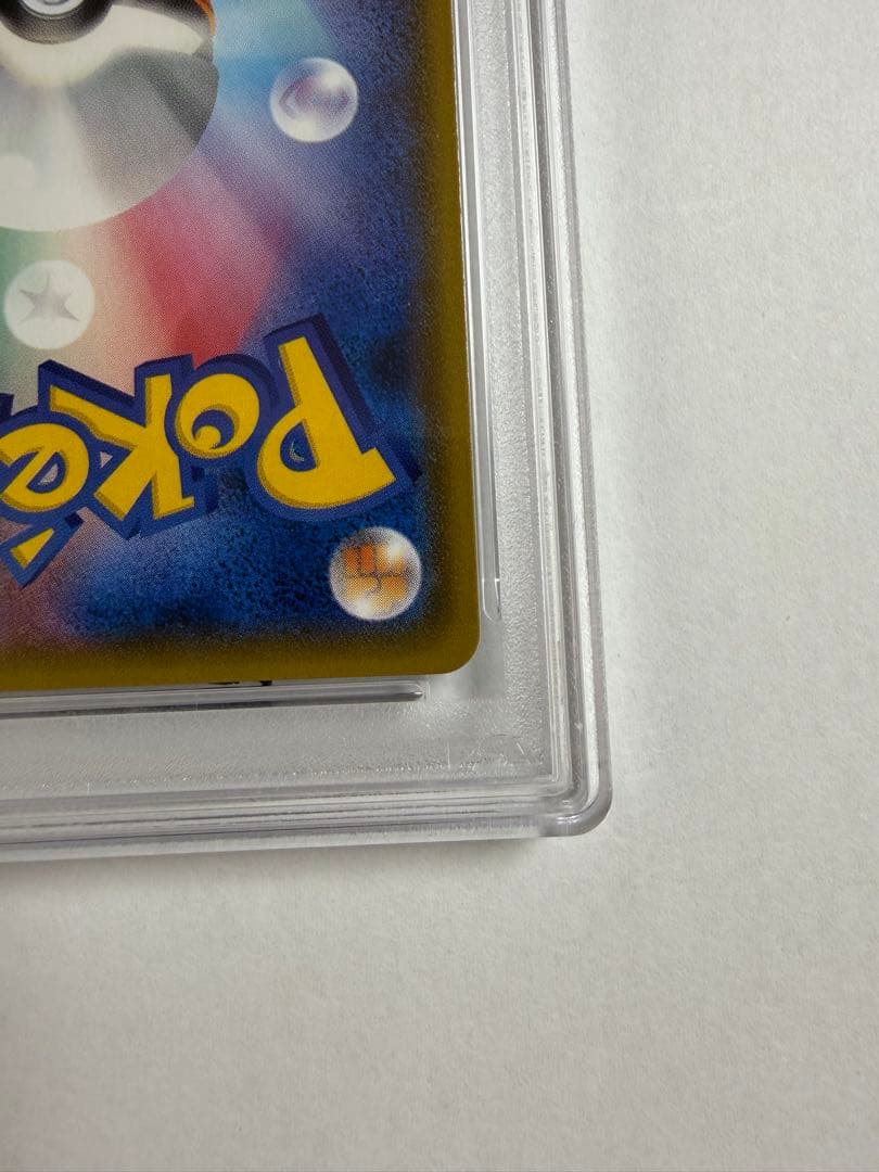 リザードンGX【PSA10】SM8b 209/150 SSR