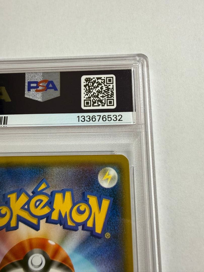 リザードンGX【PSA10】SM8b 209/150 SSR