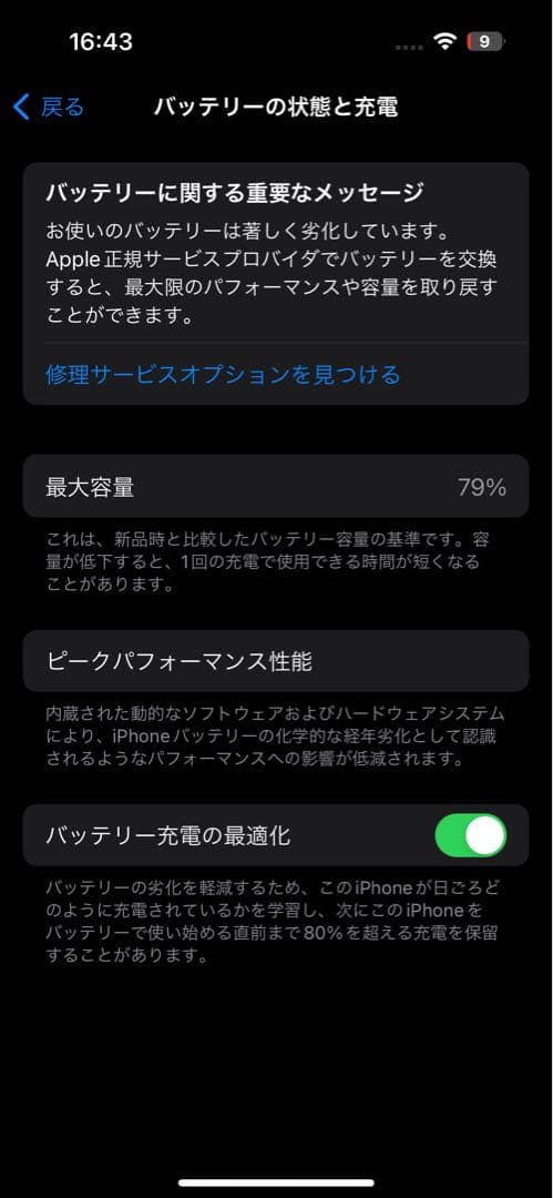 Apple iPhone 14 Pro 512GB ディープパープル 箱付き
