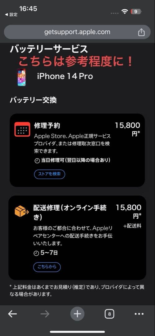 Apple iPhone 14 Pro 512GB ディープパープル 箱付き