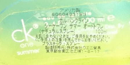 カルバンクライン　シーケーワン サマー 2006 オードトワレ 100ml
