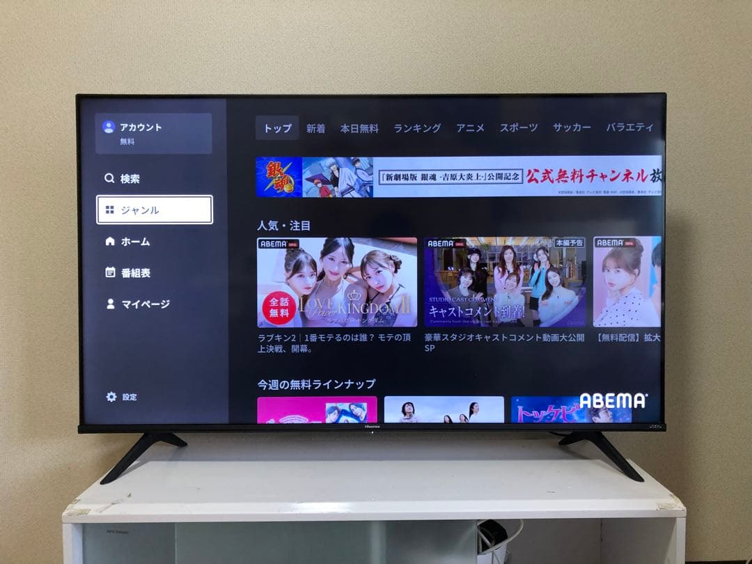 Hisense 50インチ 4K液晶テレビ 50E65G 2022年製