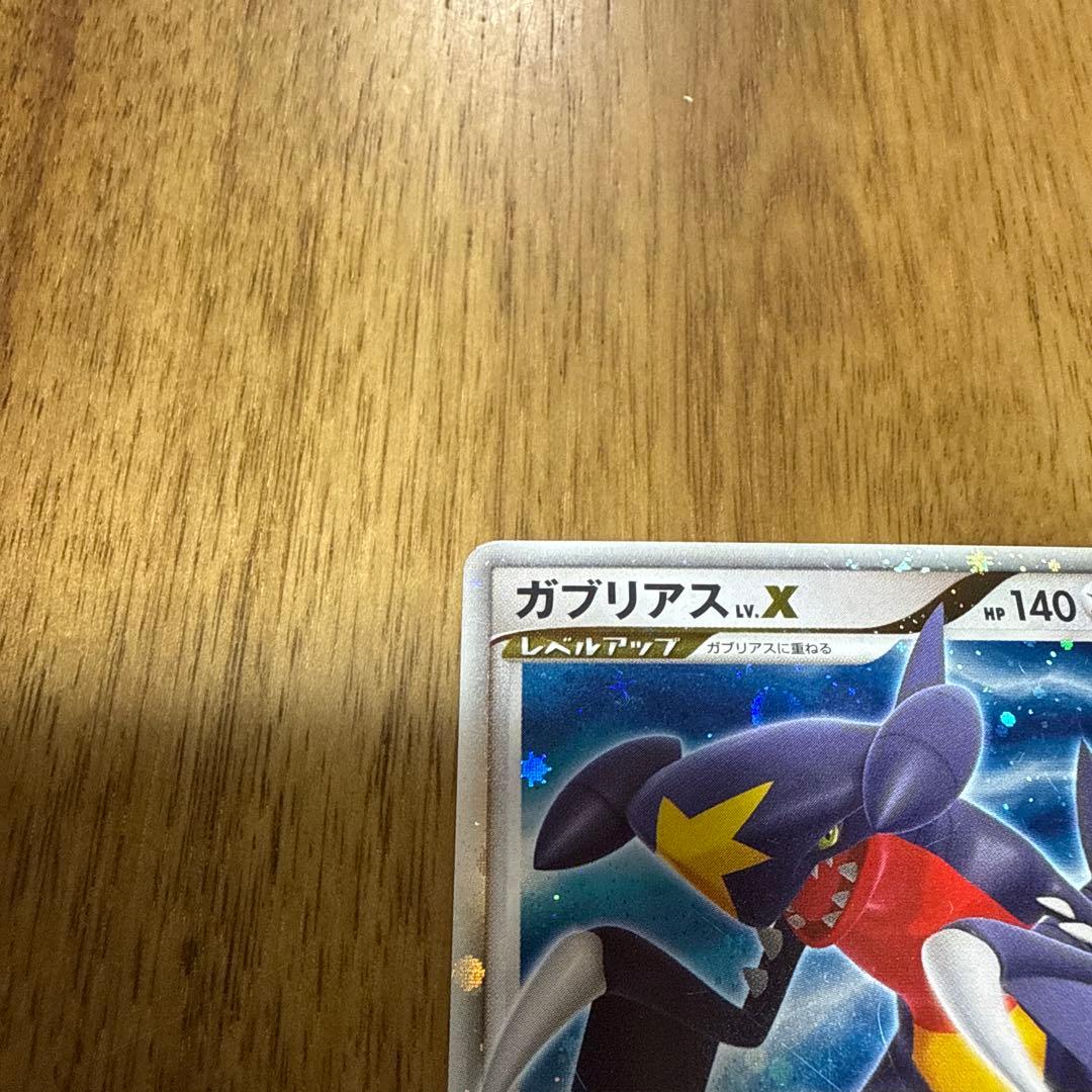 ガブリアス ☆ 拡張パック 月光の追跡 DP4