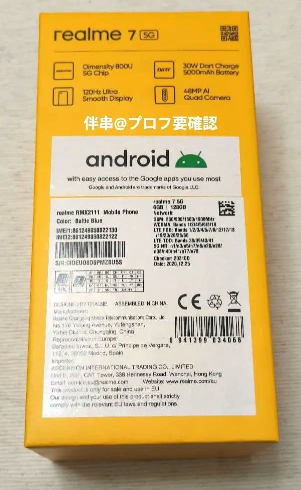 グ*ス様 【6GB+128GB】realme 7 5G スマートフォン