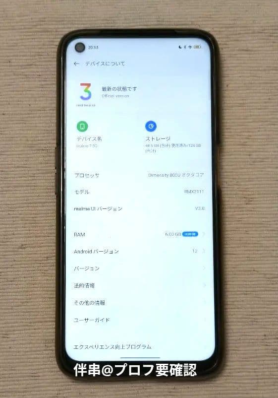 グ*ス様 【6GB+128GB】realme 7 5G スマートフォン