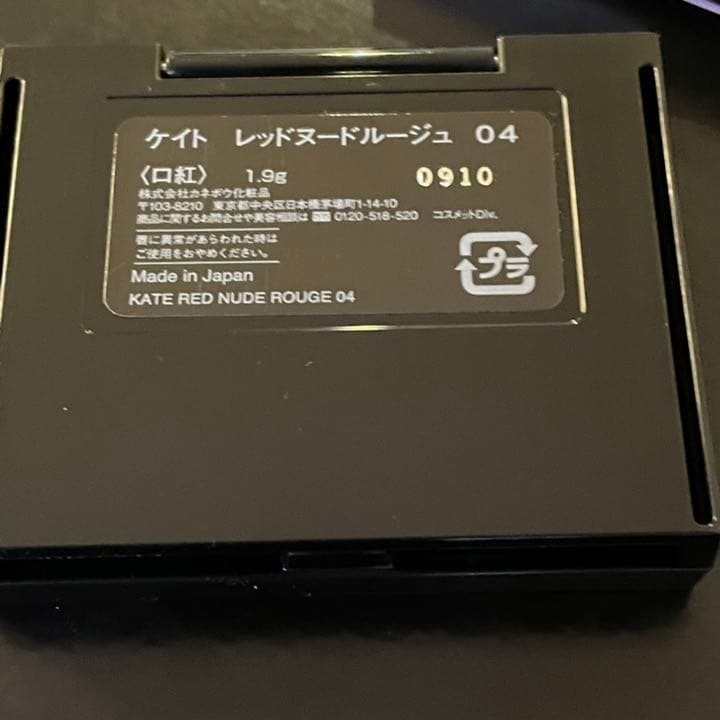 同梱済