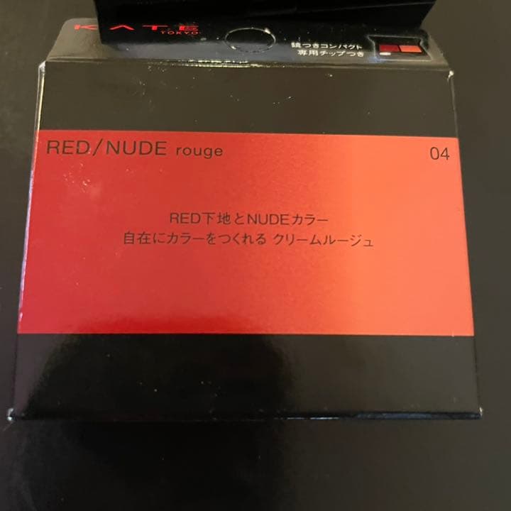 同梱済
