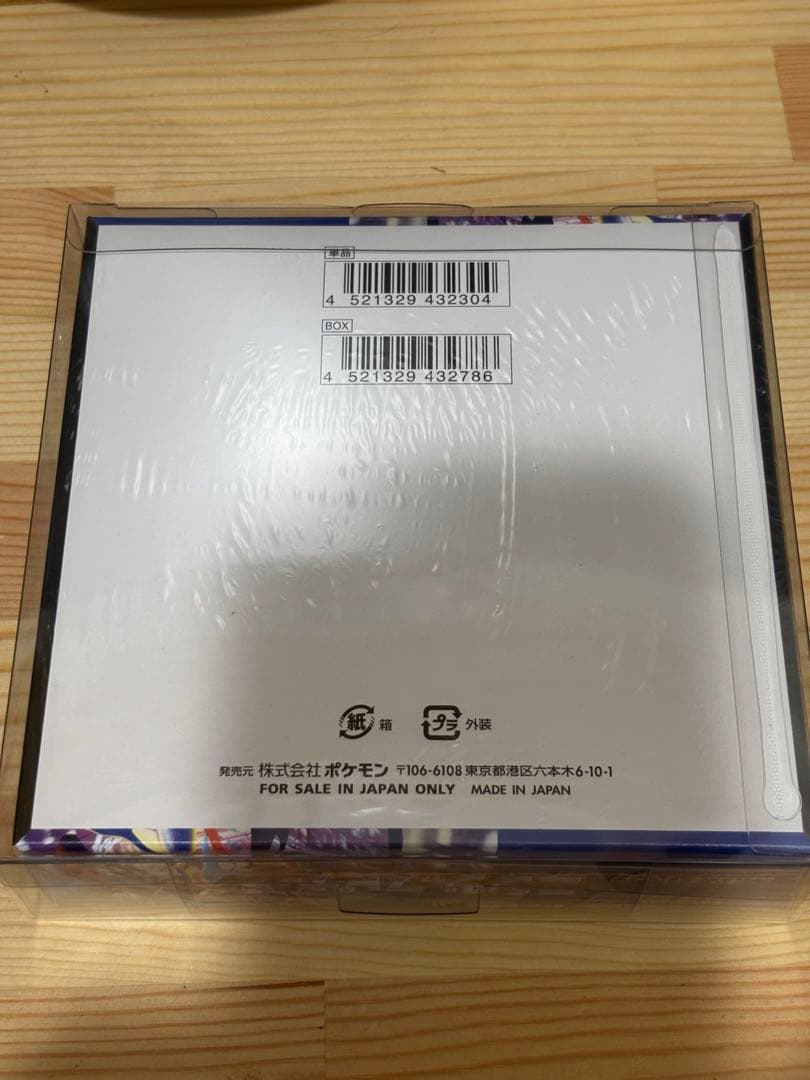 うに ポケモンカード 新品未開封 ニンジャスピナー シュリンク付きケース入