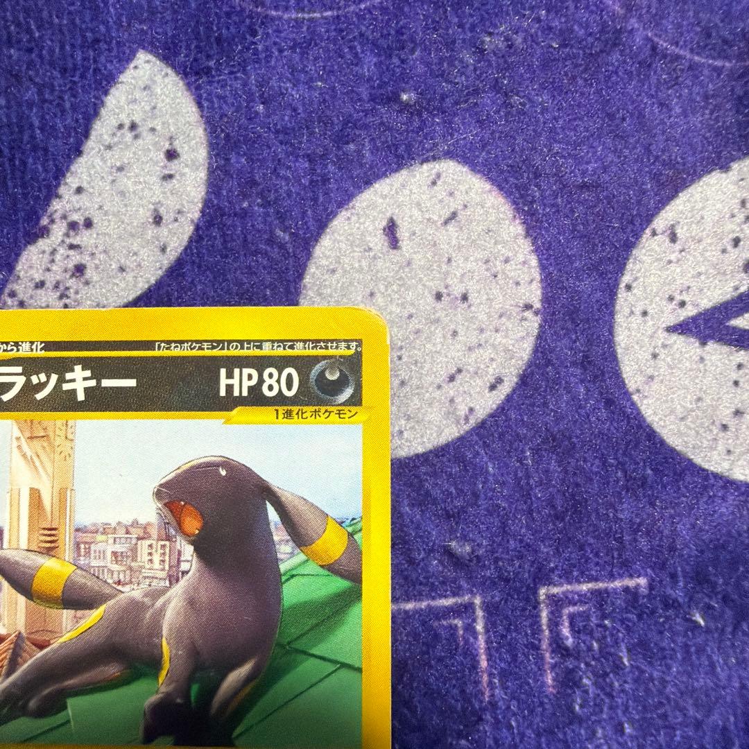 ブラッキー 025/P マクドナルド プロモ eカード 有田満弘