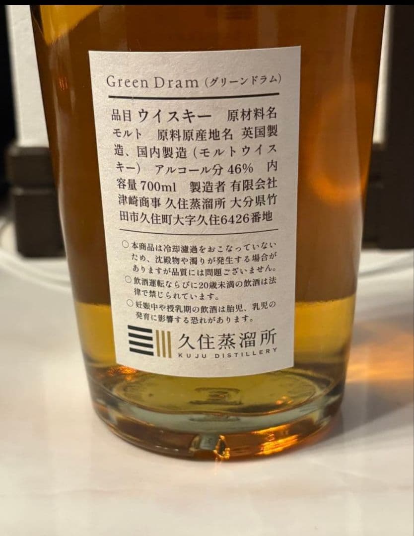 グリーンドラム【久住蒸溜所】ブレンデッドモルトウイスキー