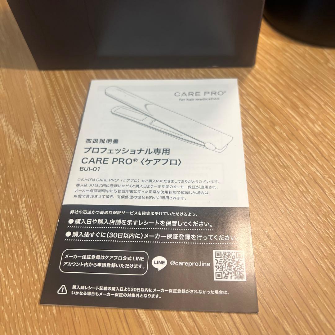 CARE PRO ケアプロ　ヘアケアトリー