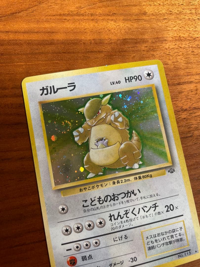 ポケモンカード 旧裏 ノーマル タイプ まとめ売り