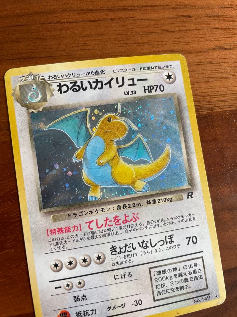 ポケモンカード 旧裏 ノーマル タイプ まとめ売り