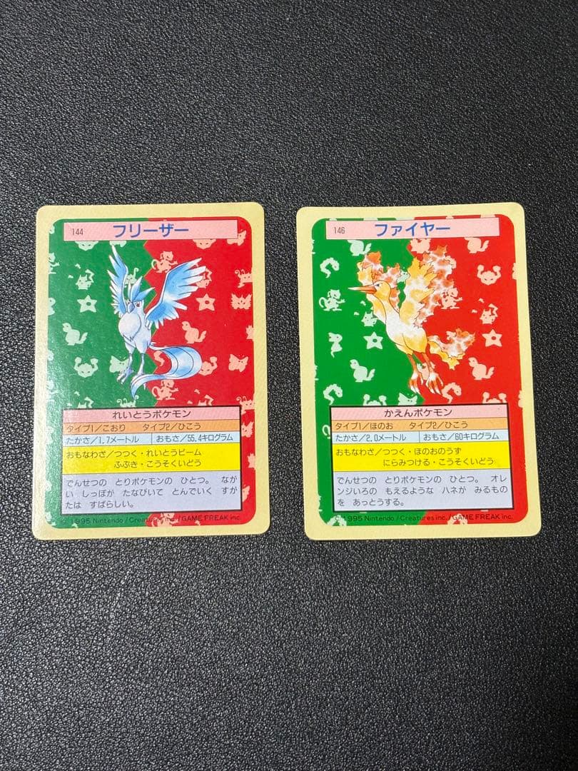 美品　ポケモンカード トップサン　裏緑　29枚セット