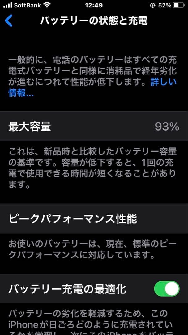 美品 iphone 8 Plus 256GB simフリー ゴールド系