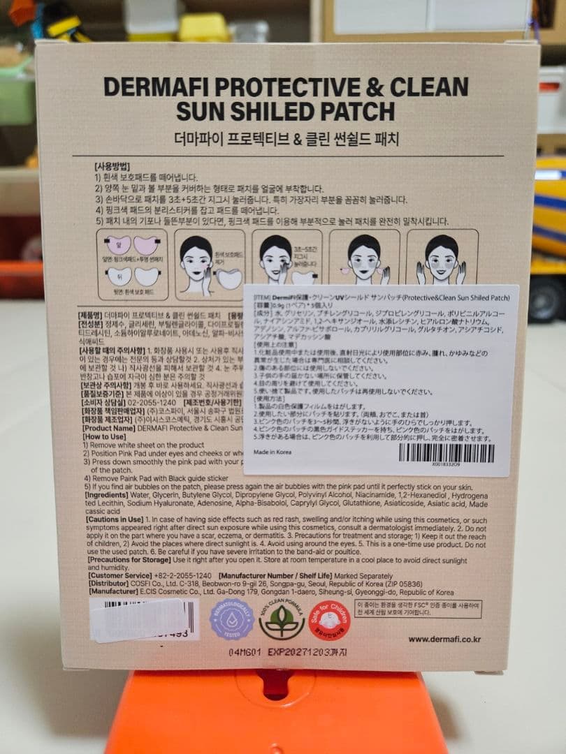 (韓国コスメ)DermaFi 保護・クリーンUVサンカットパッチ　26個
