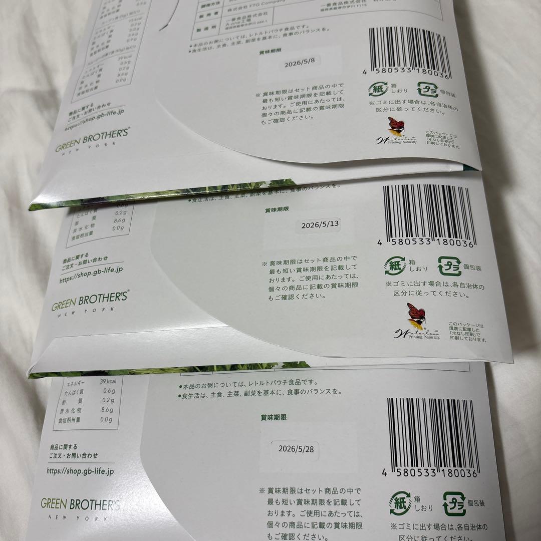 【バラ売可】GREEN BROTHERS 1DAY CLEANSE SET ×3