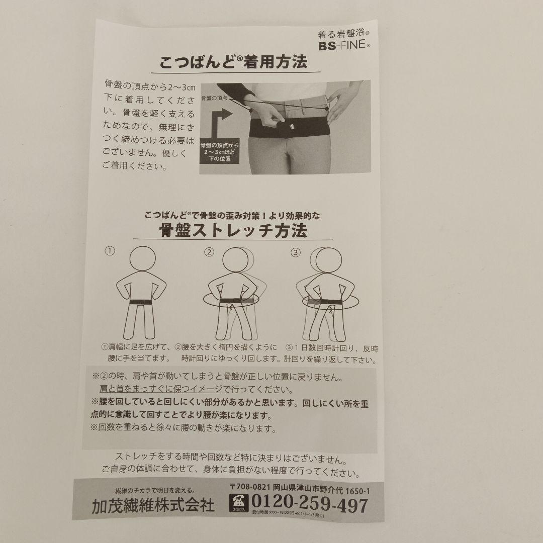 こつばんど