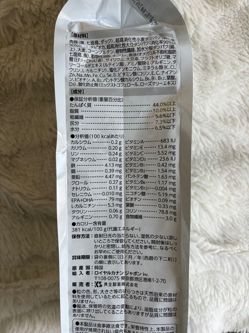  CANIN 糖コントロール 2kg