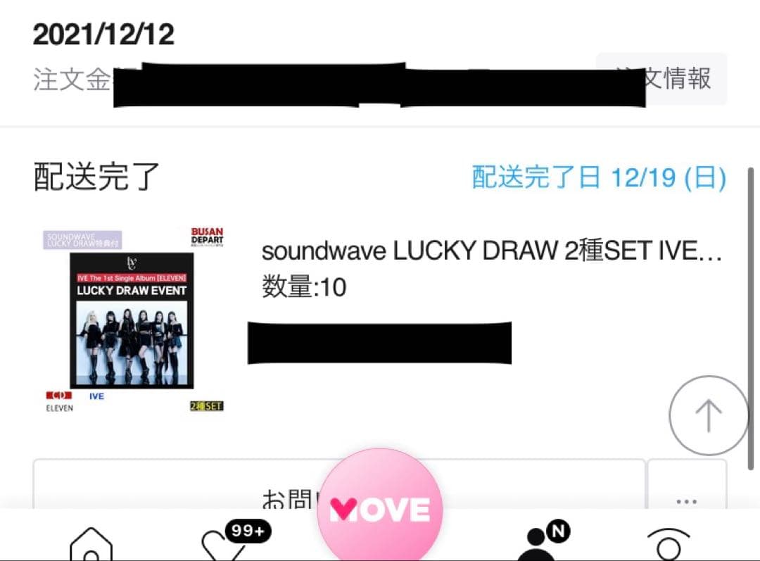 IVE ELEVEN soundwave ラキドロ コンプリート セット