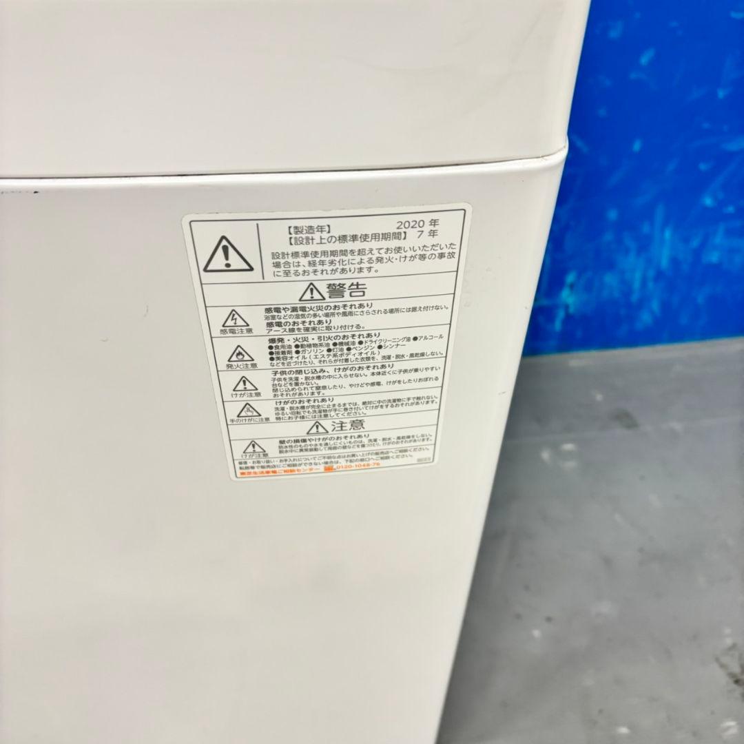 504 東芝 ウルトラファインバブル 洗濯機 7キロ 小型　家庭用