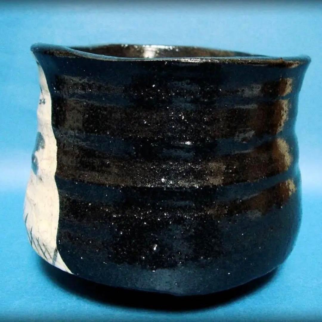 805『黒織部茶碗』T　　/美術品 骨董 古美術 アンティーク