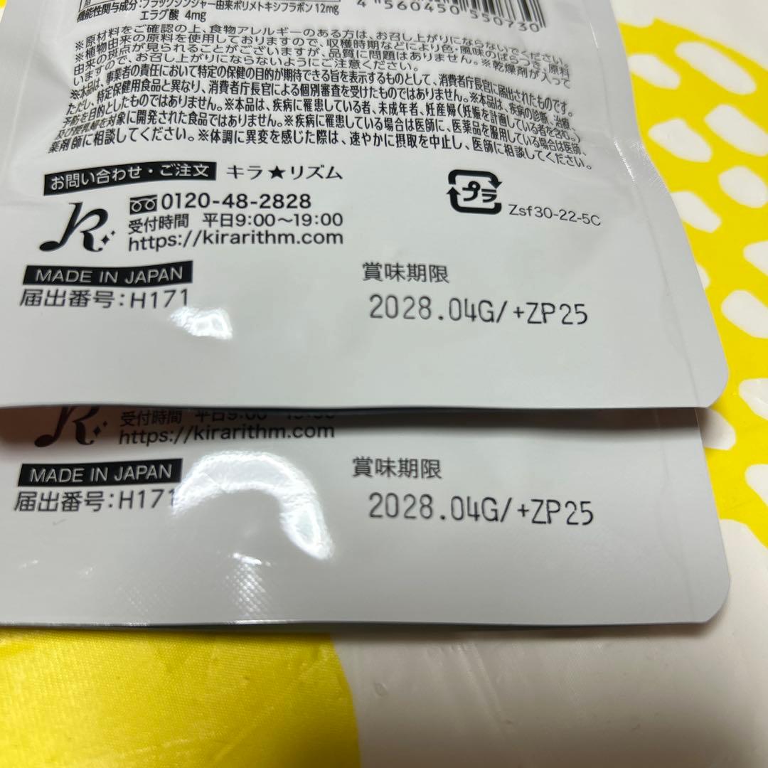 SLILIN F スリリンファイア90粒×2