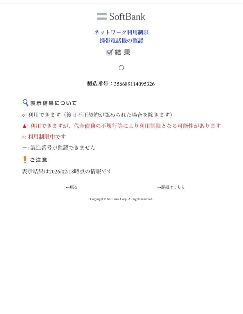 美品　iPhone12 Pro 128GB パシフィックブルー